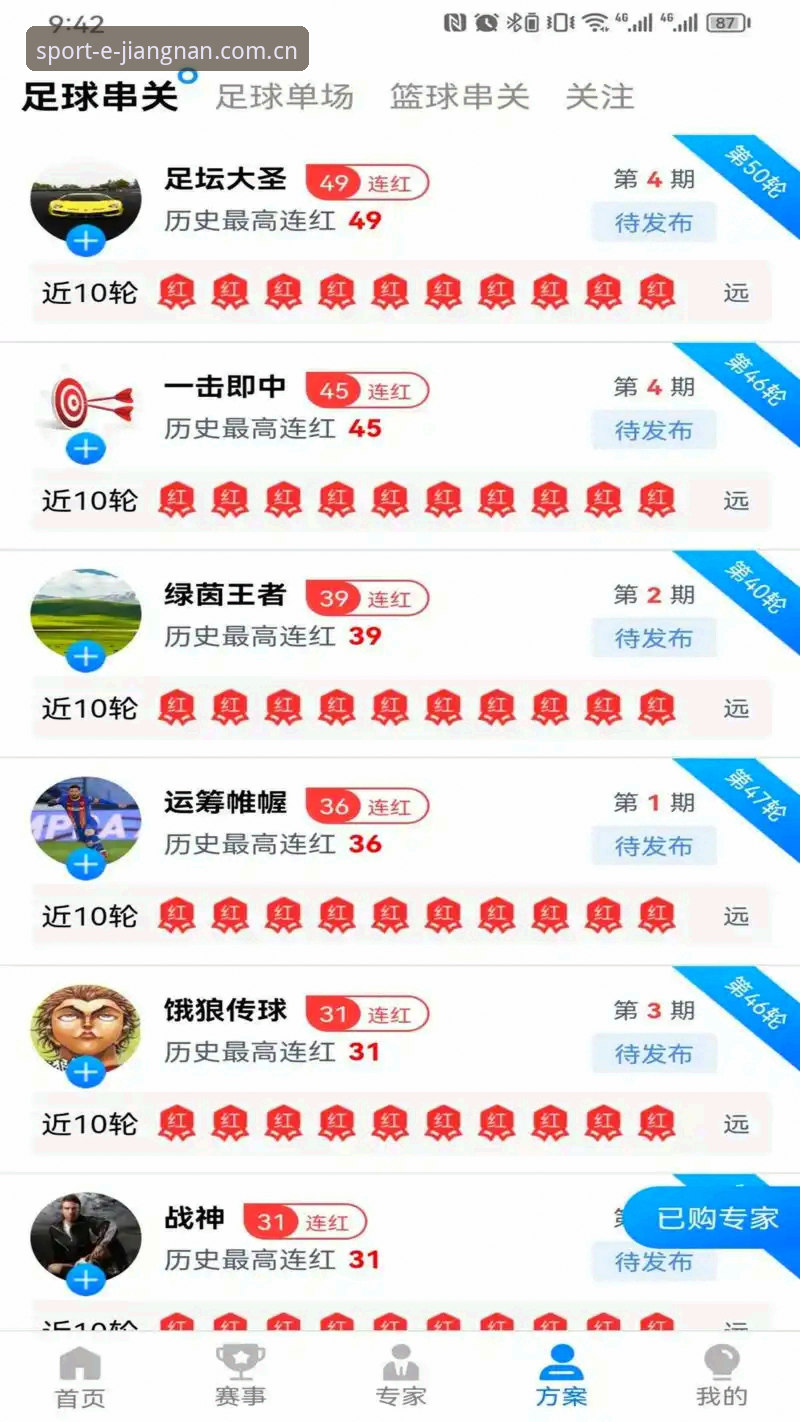 如何通过评测找到可靠的江南体育APP下载入口？
