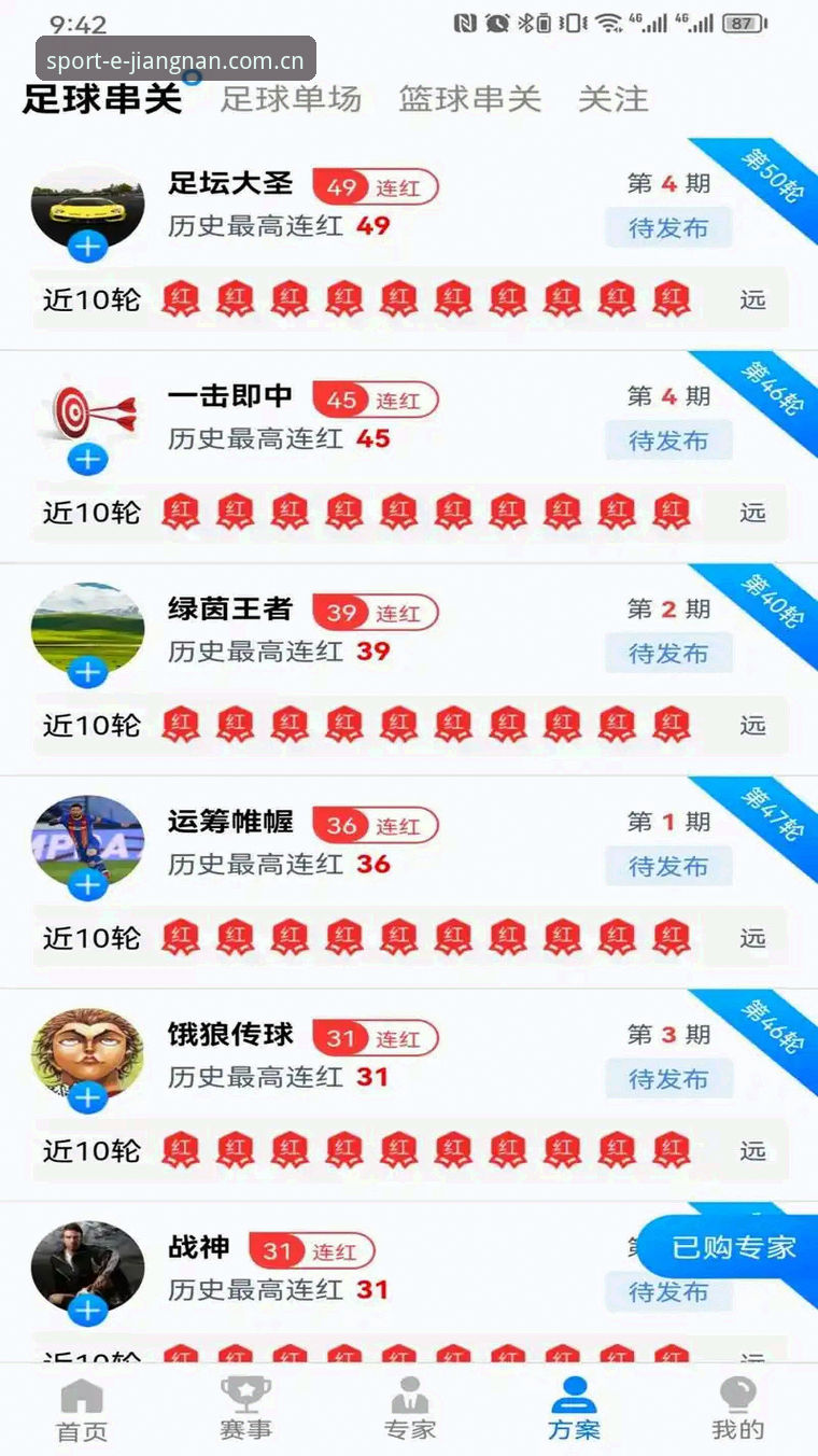 江南体育APP安装教程哪个好 江南体育APP安装教程全面解析:从下载到登录的最佳路径选择