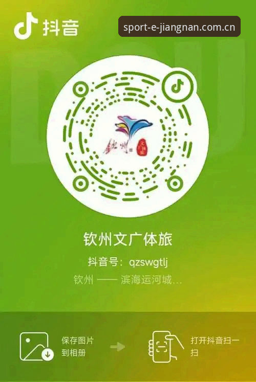 深度揭秘：江南体育APP娱乐平台哪个好？2026新版背后的真相