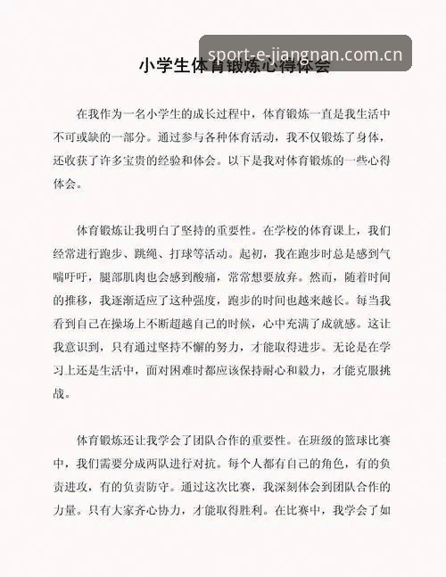 技术深度评测：江南体育APP功能实战体验与使用心得